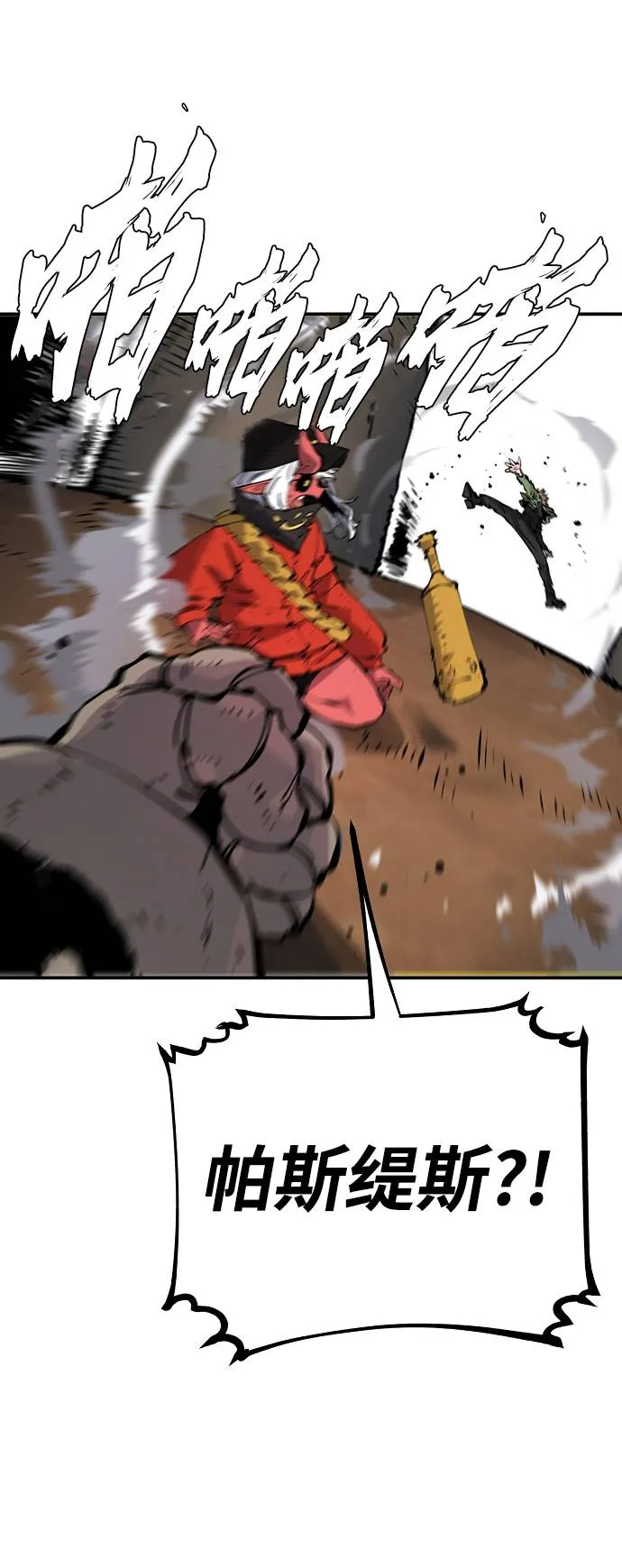 第44话 第48页