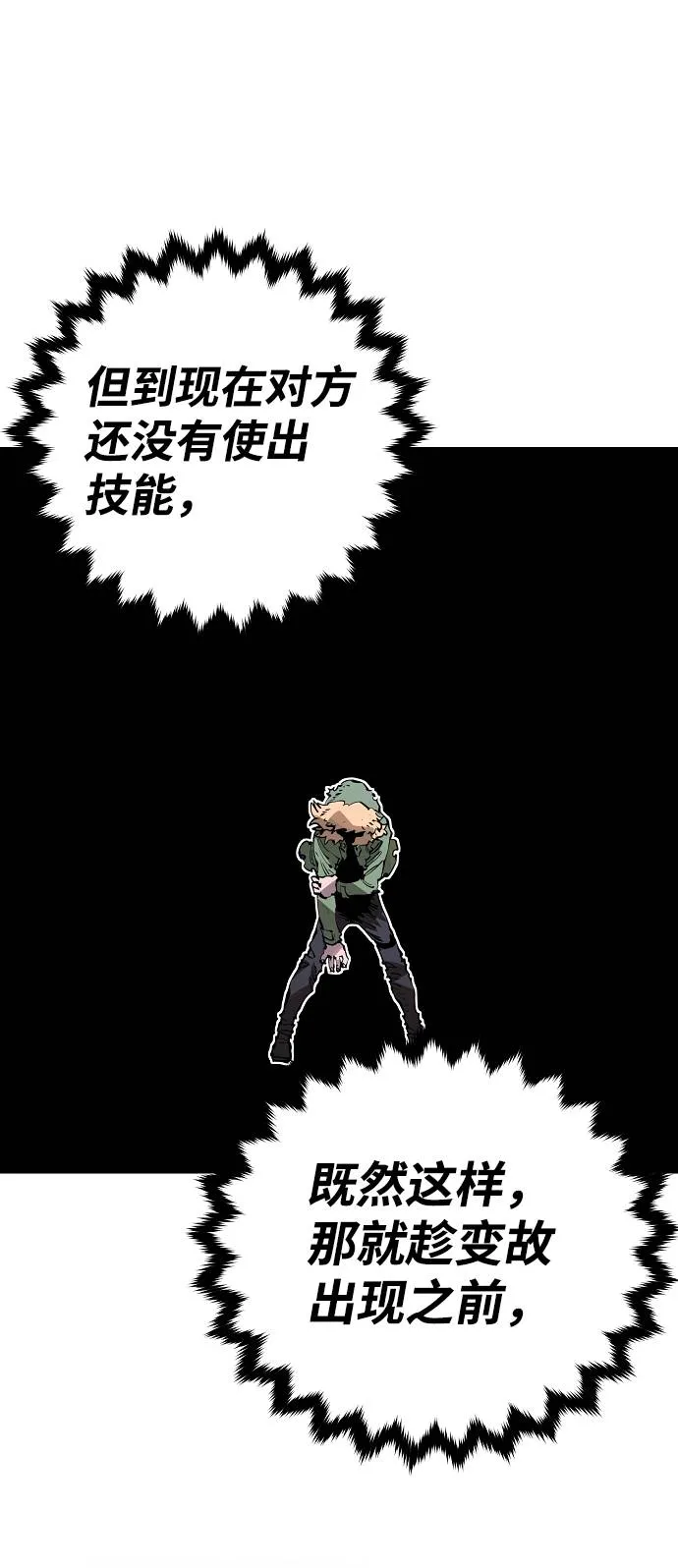 第44话 第55页