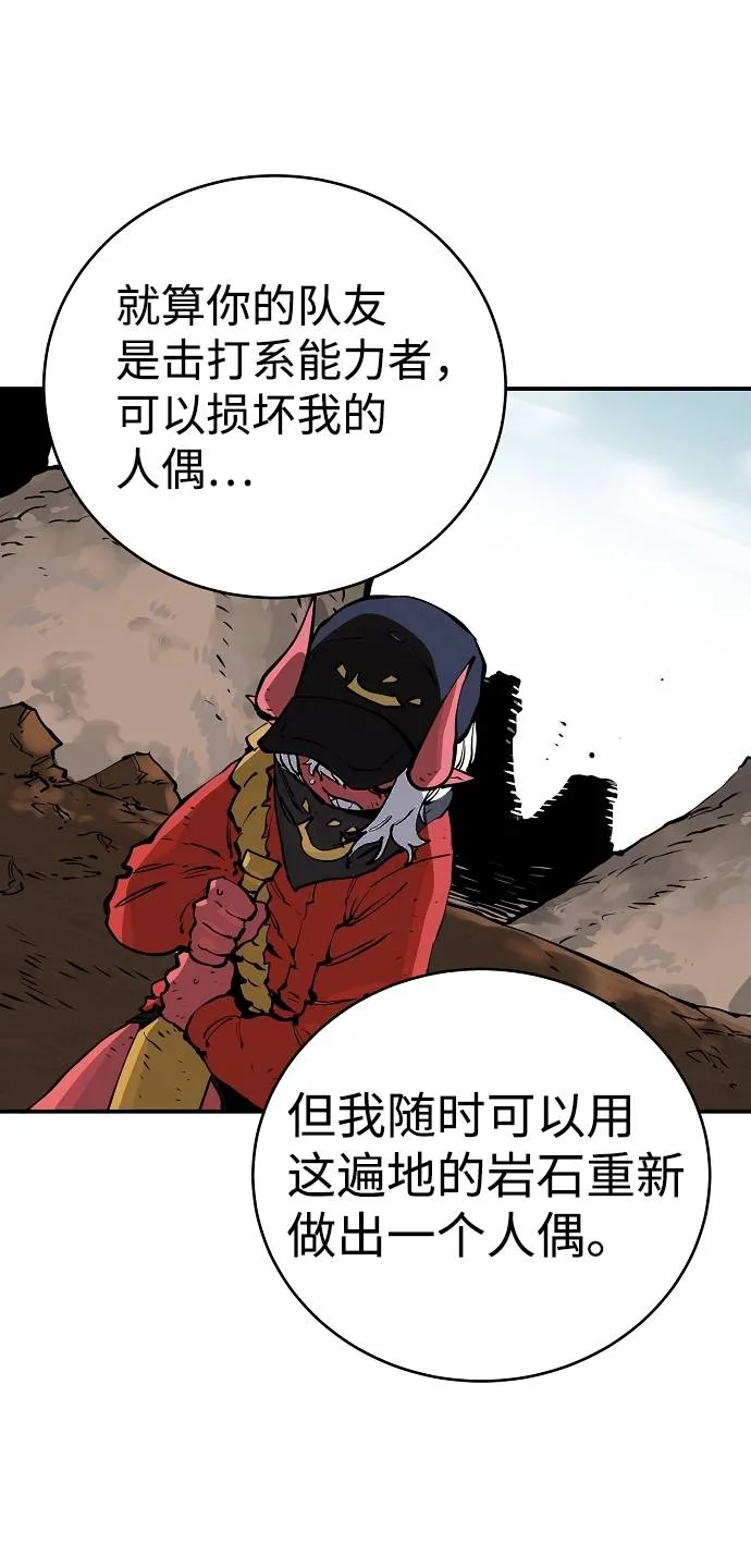 第44话 第57页
