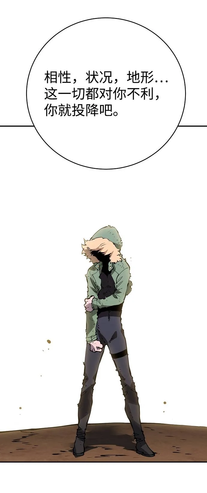 第44话 第58页