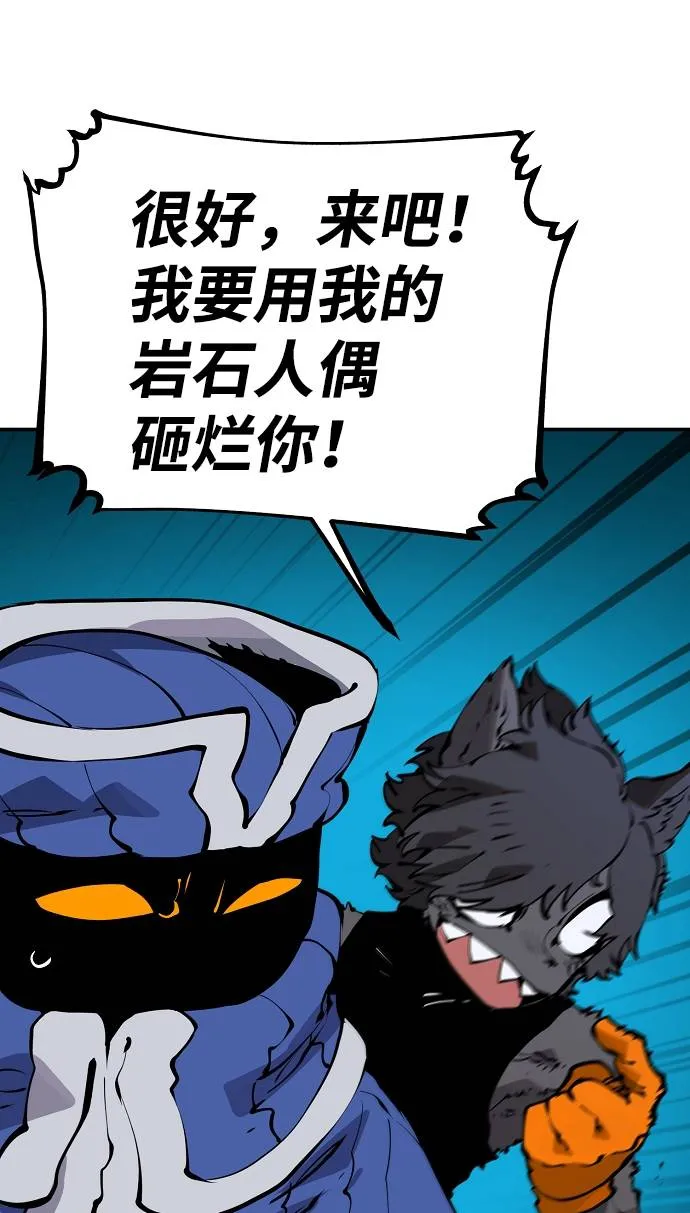第44话 第66页