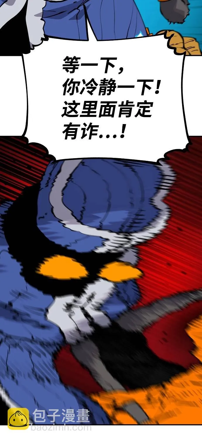 第44话 第67页