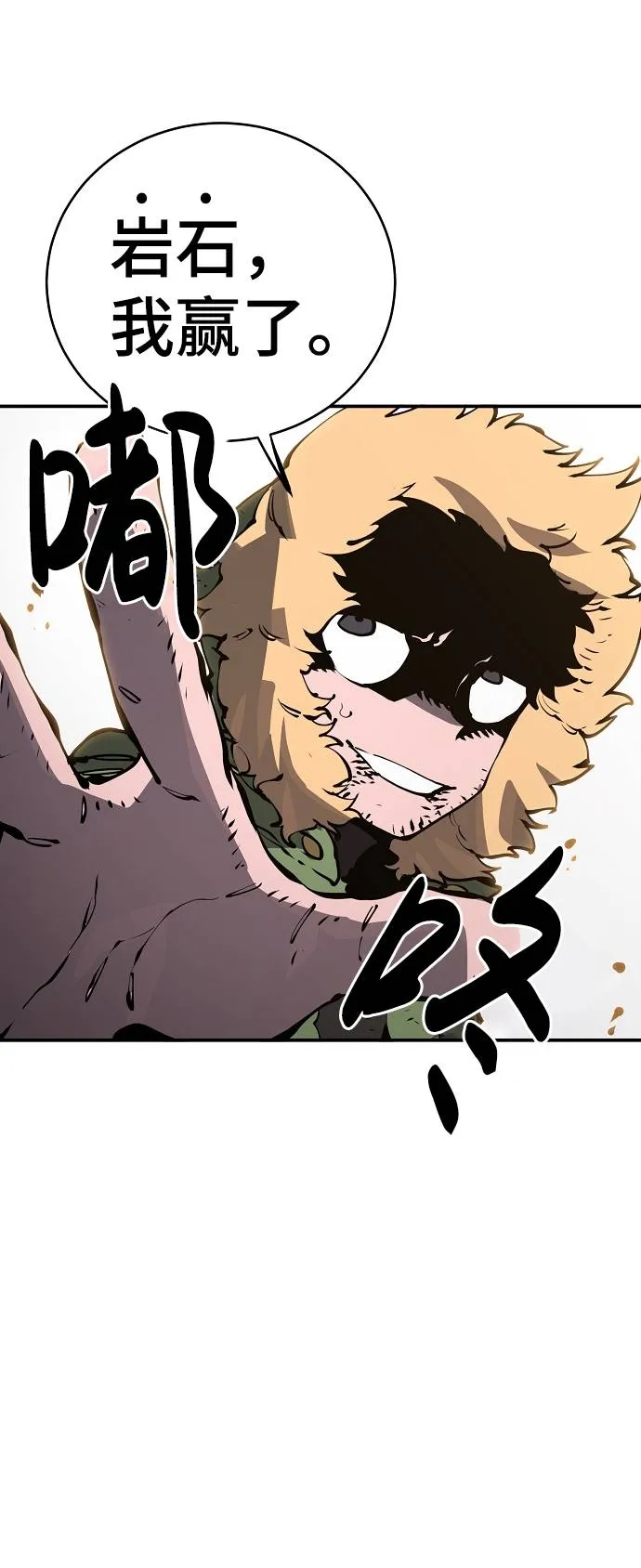 第44话 第70页