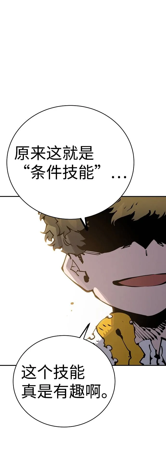 第44话 第71页