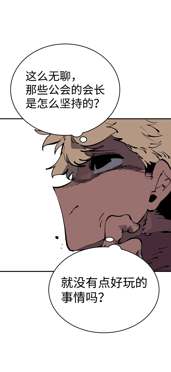 第46话 第4页