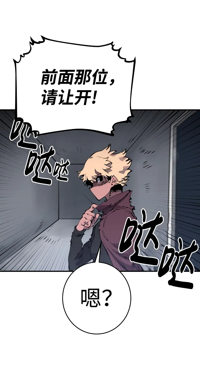 第46话 第5页