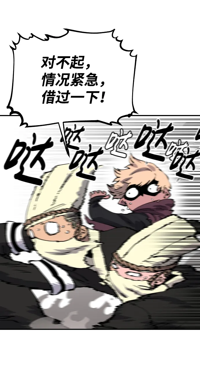 第46话 第6页