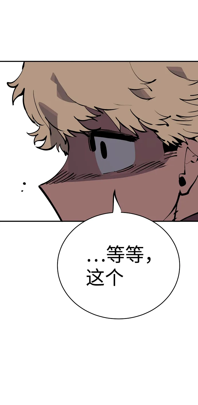 第46话 第8页