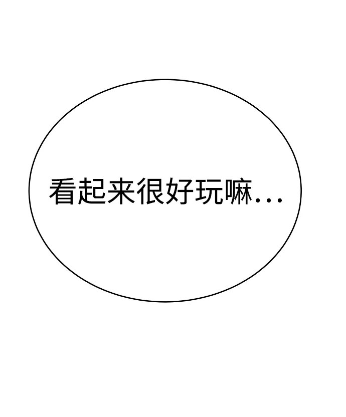 第46话 第9页