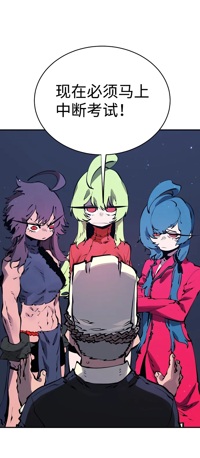 第46话 第14页