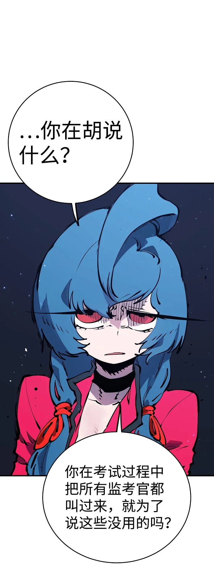 第46话 第15页