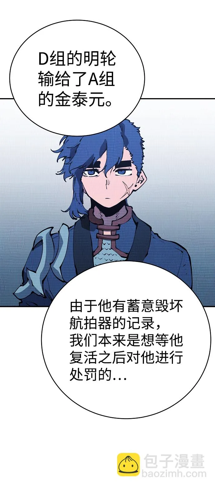 第46话 第18页