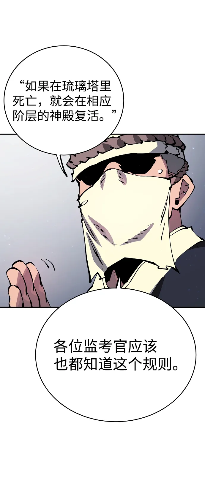 第46话 第21页