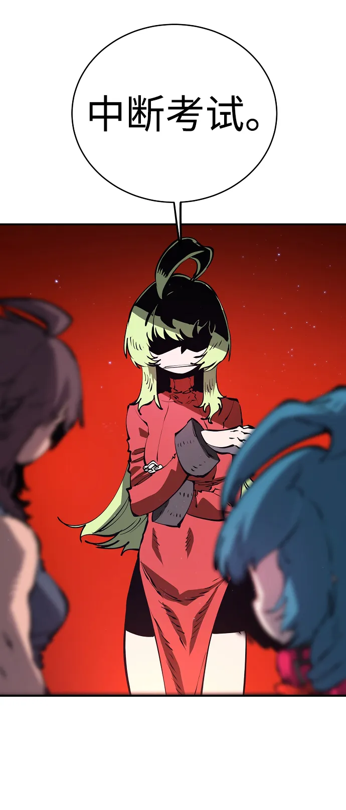 第46话 第24页