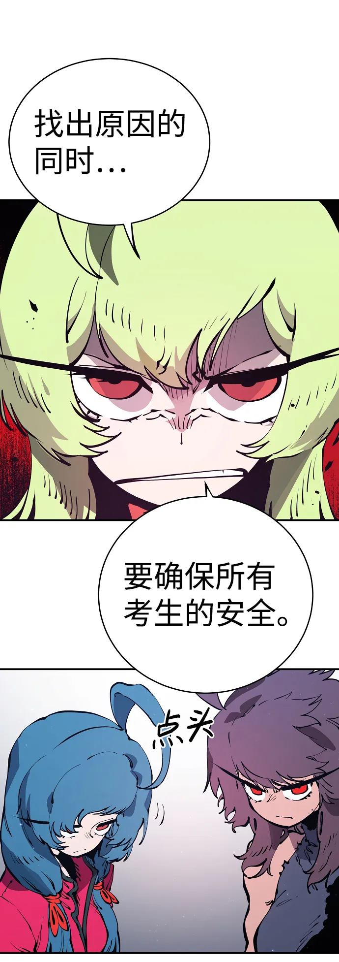 第46话 第25页