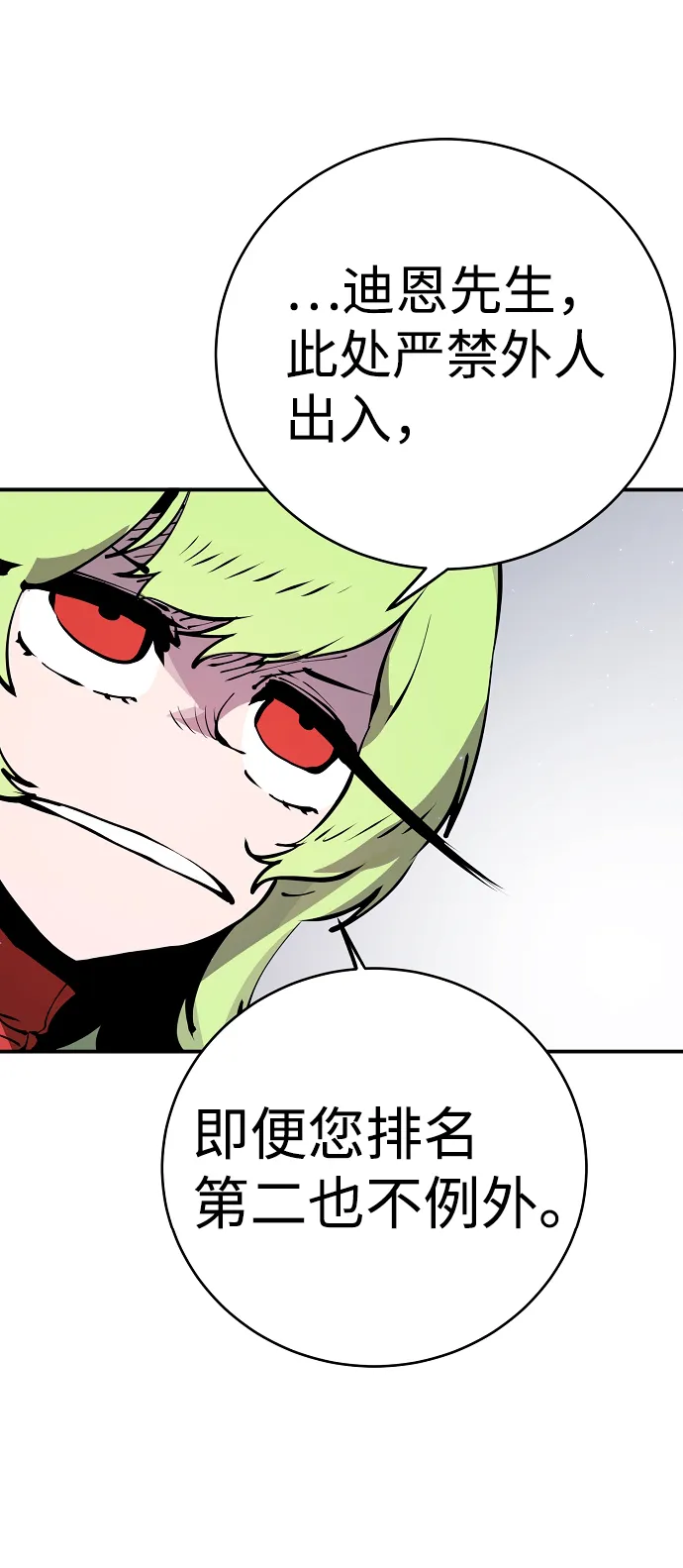 第46话 第28页