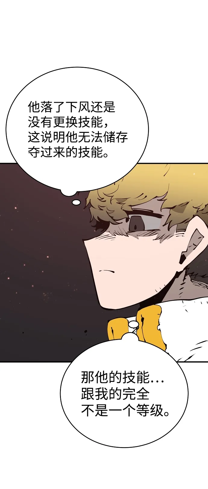 第46话 第34页