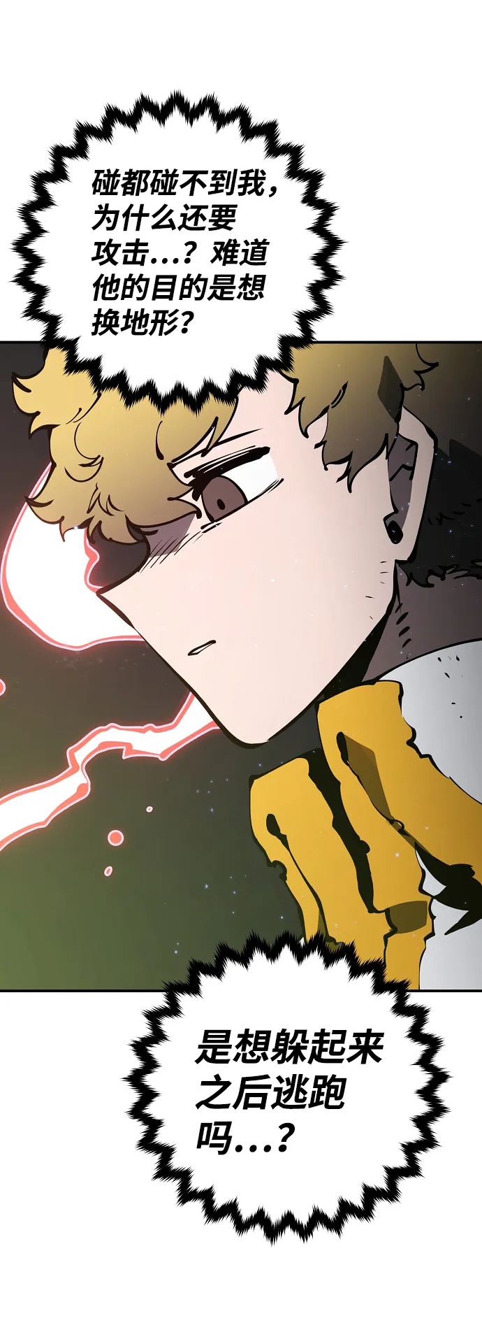 第46话 第44页