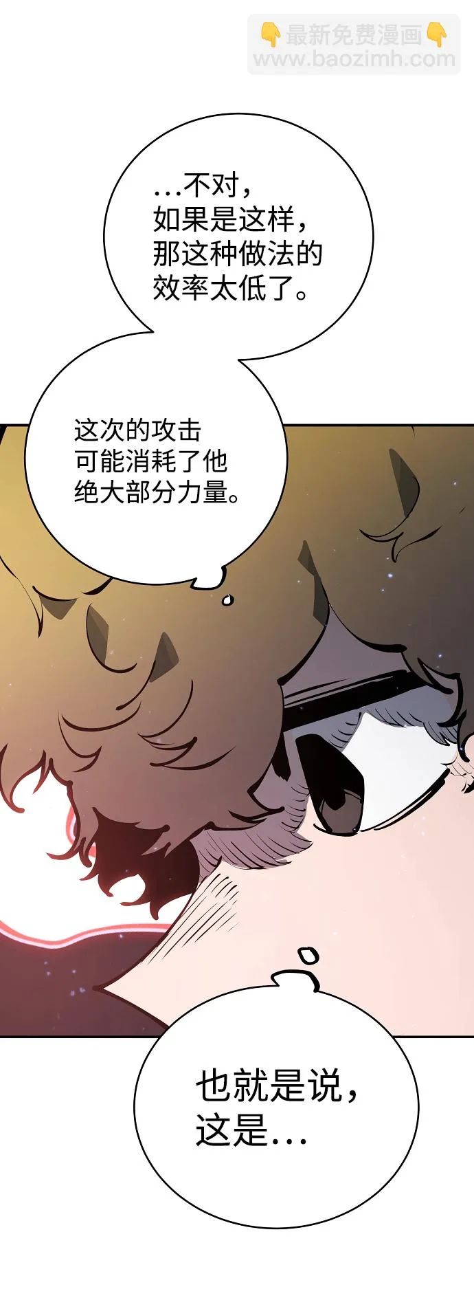 第46话 第45页