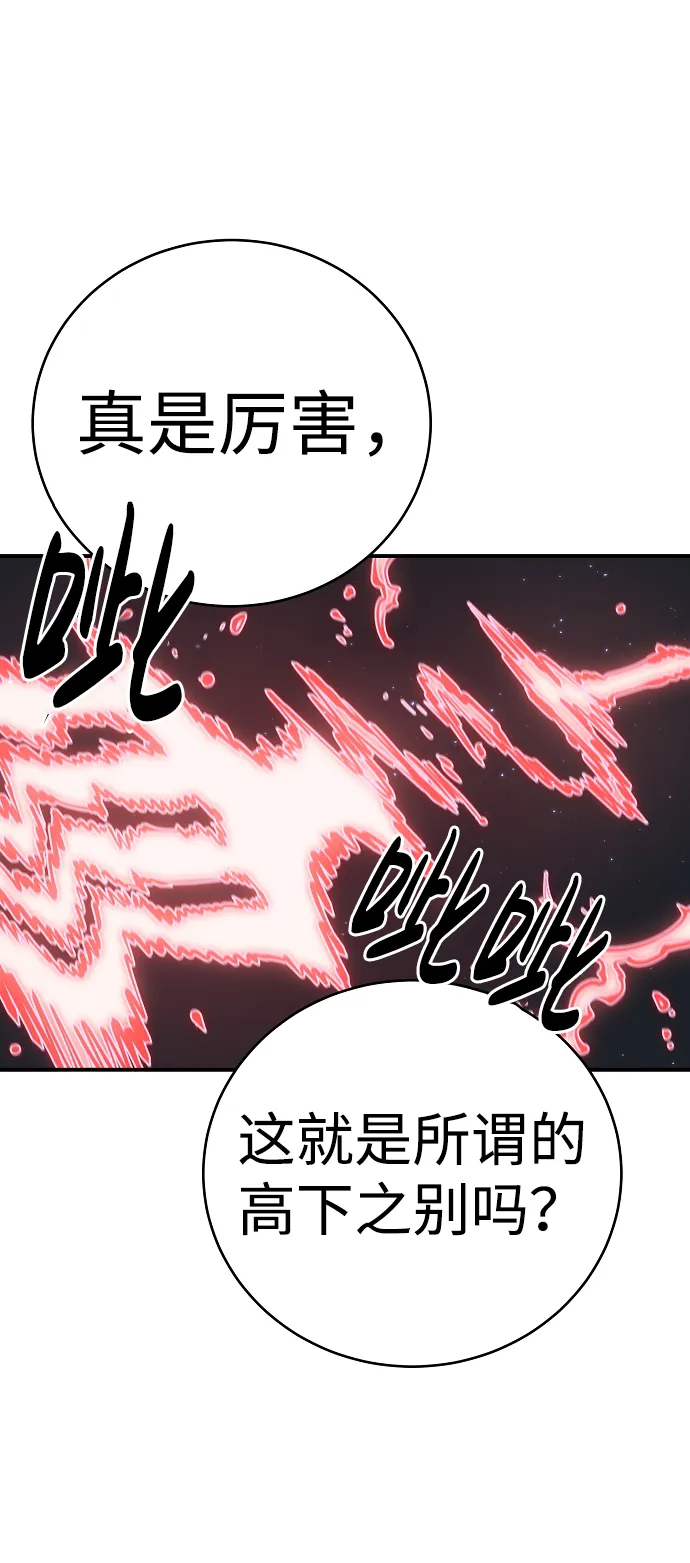 第46话 第48页