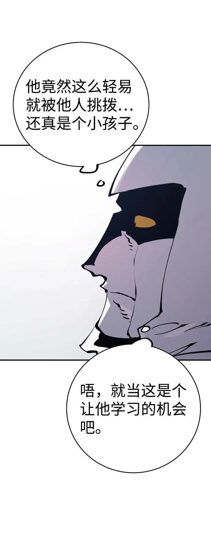 第46话 第52页