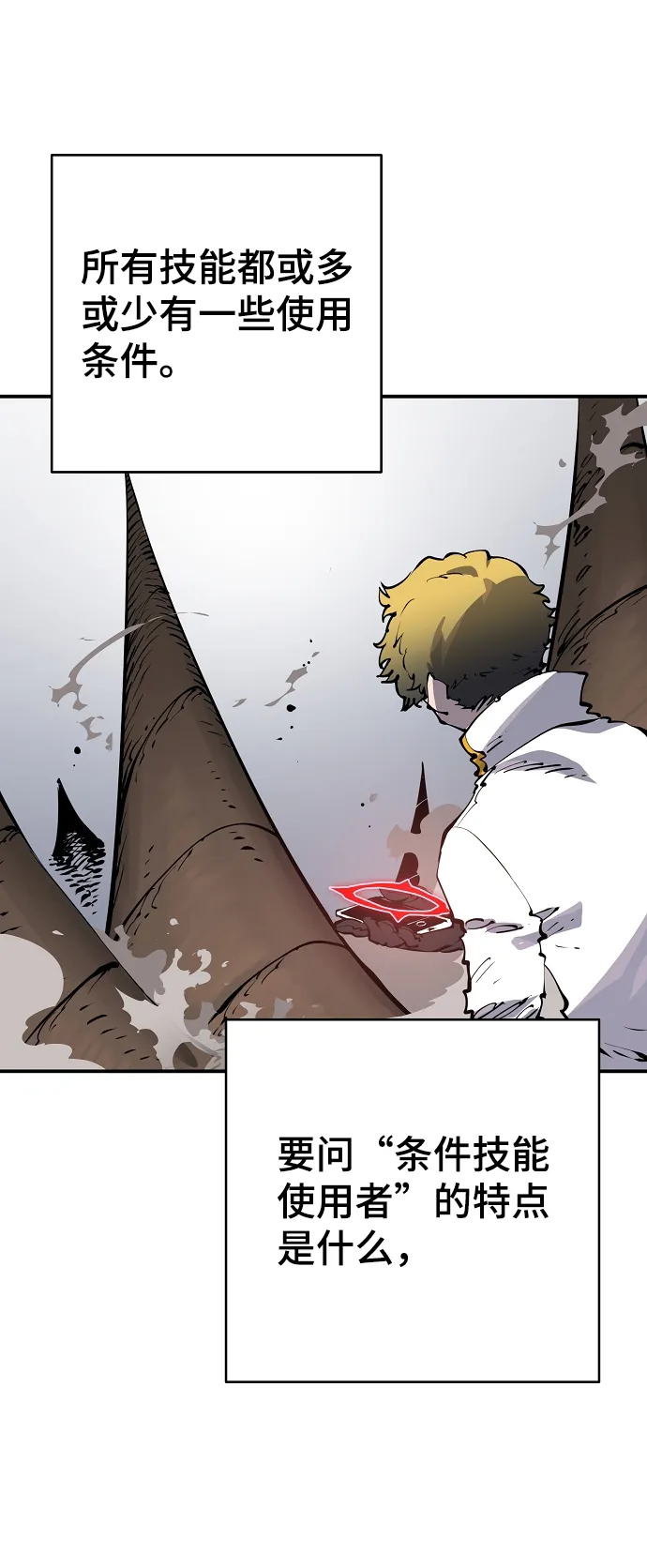 第46话 第54页