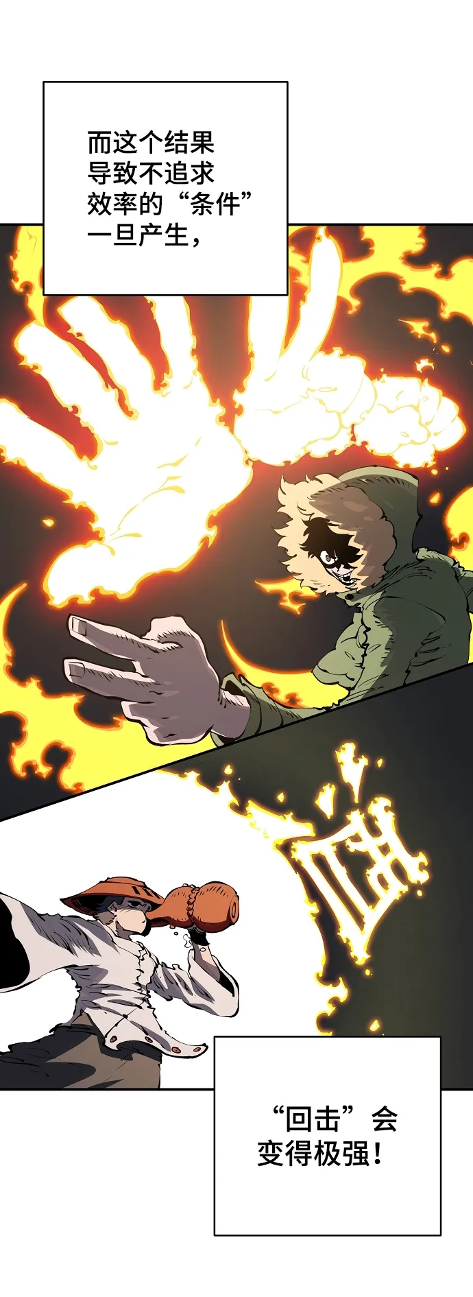第46话 第56页