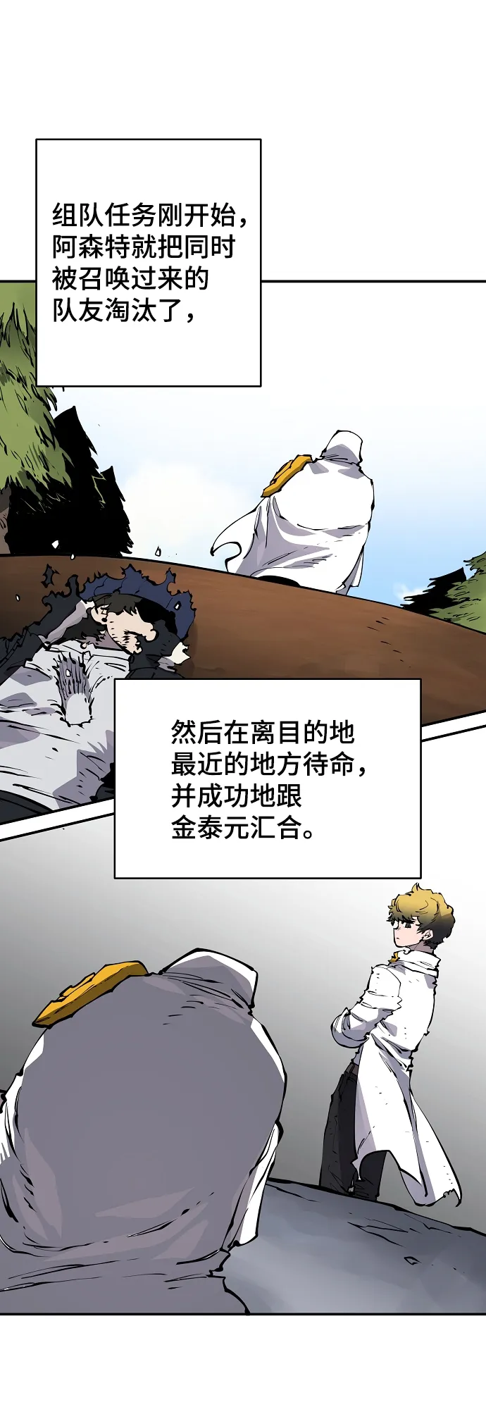 第45话 第7页