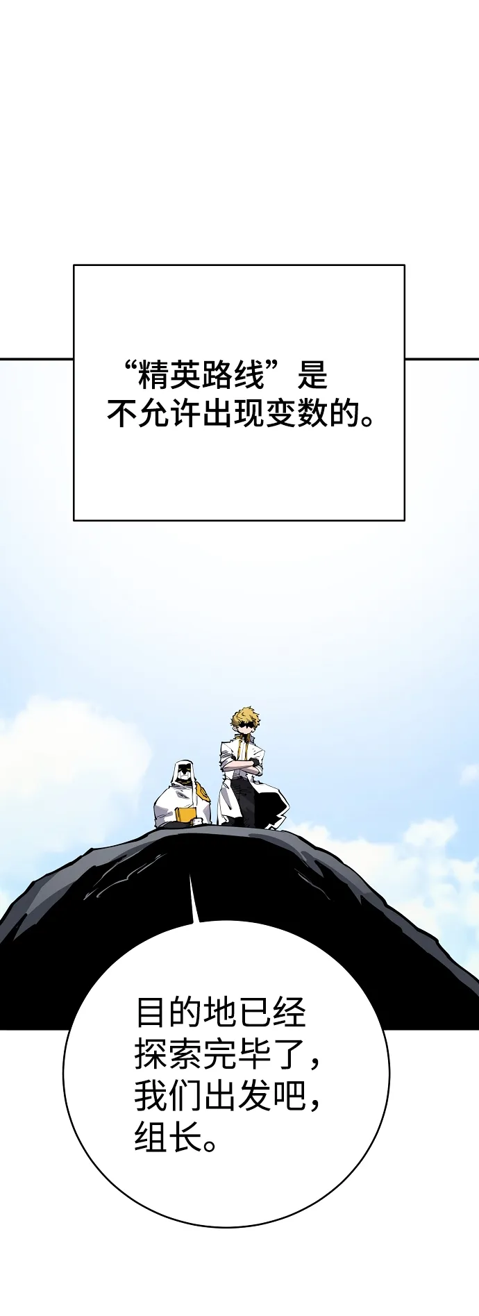 第45话 第8页