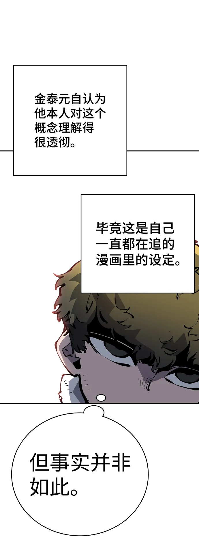 第45话 第24页
