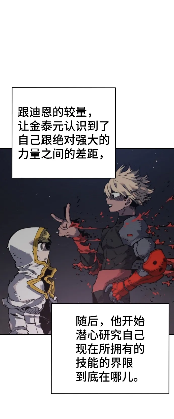 第45话 第33页
