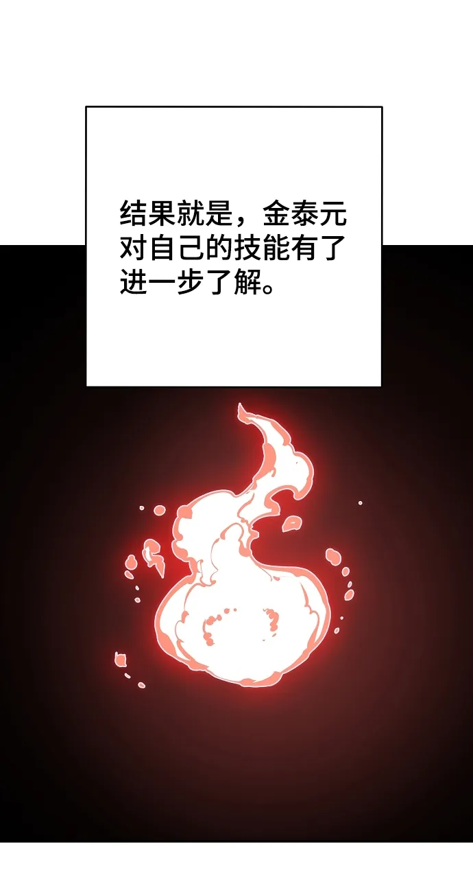 第45话 第34页