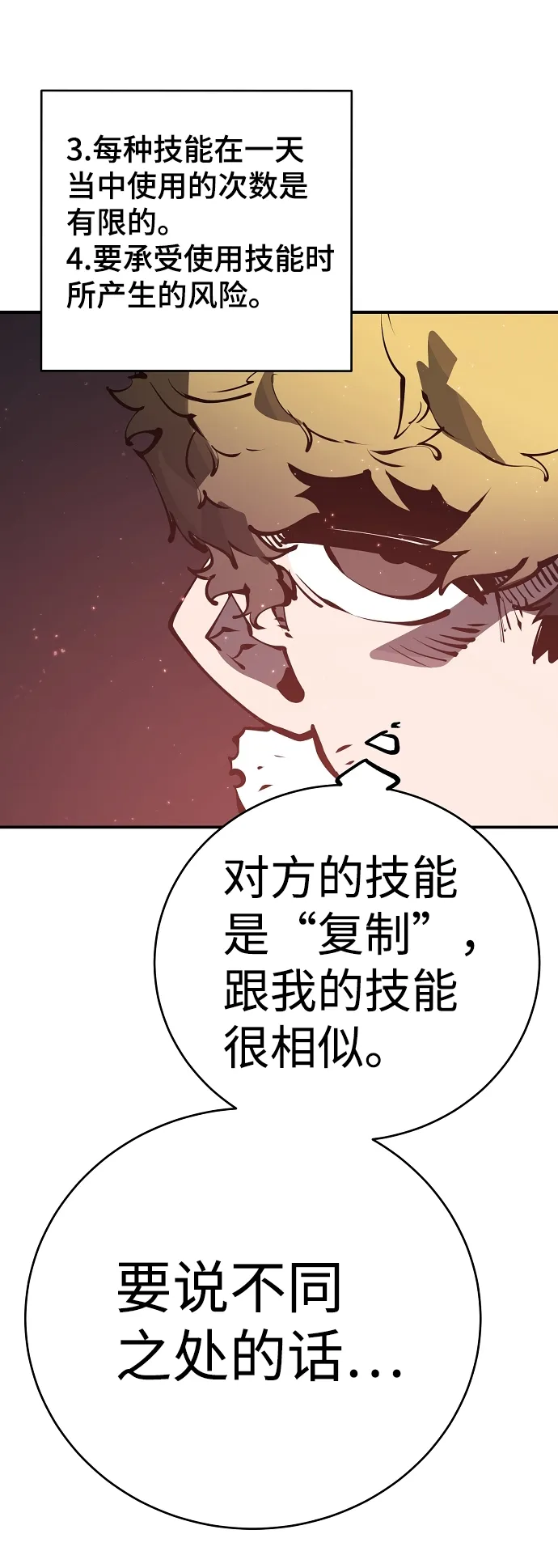 第45话 第36页