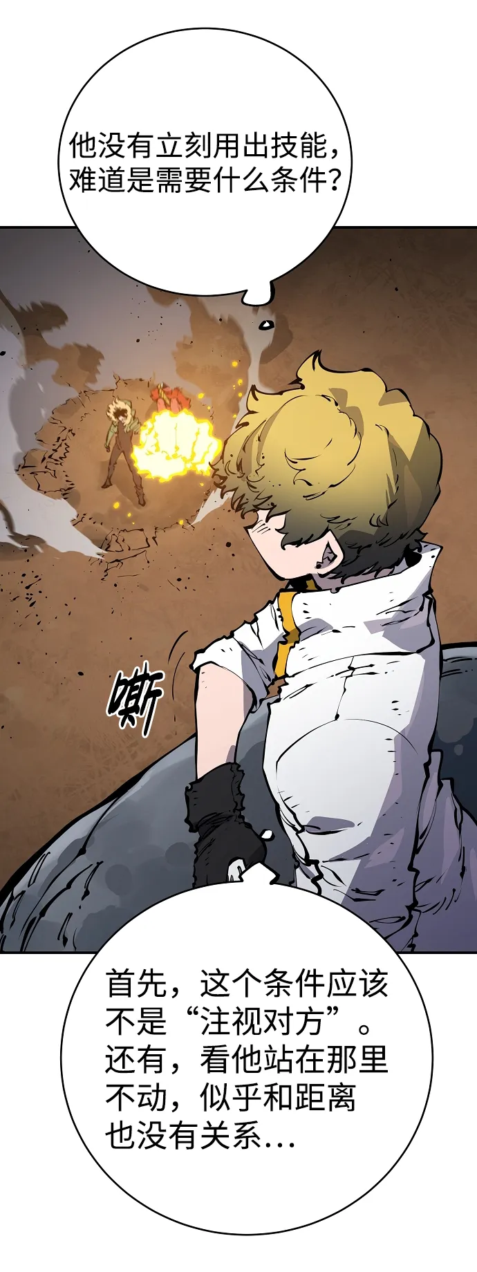 第45话 第39页