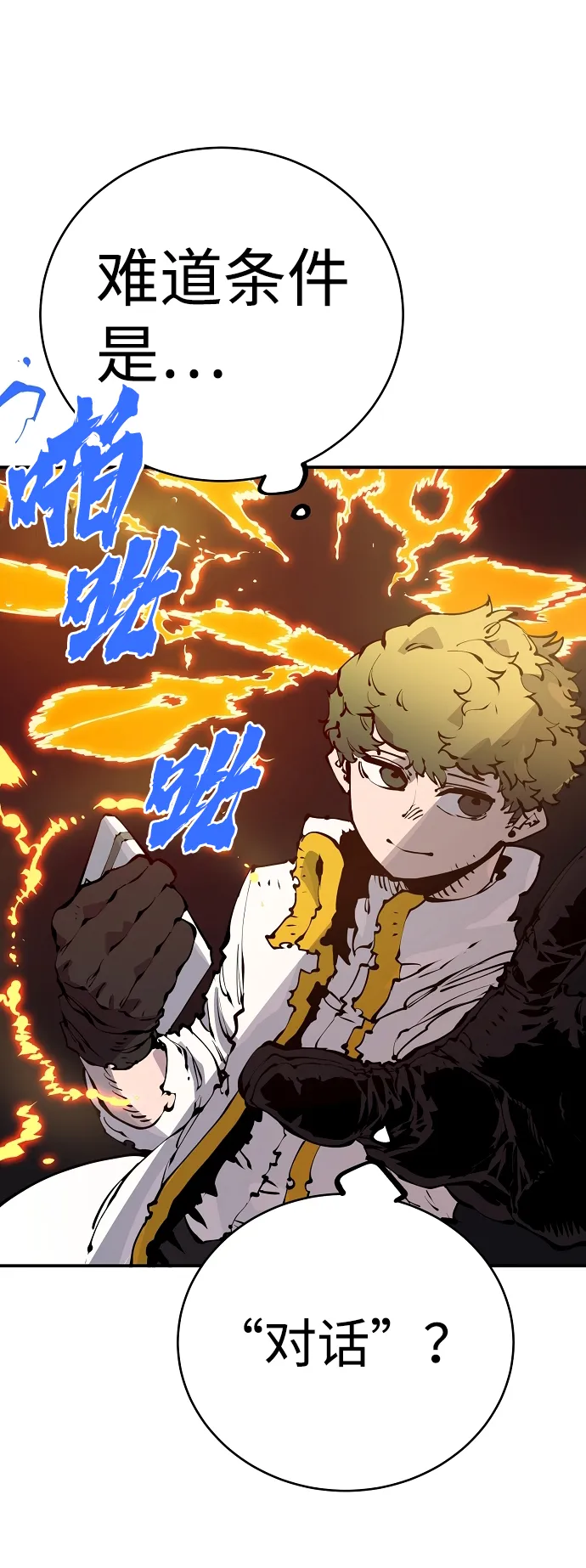 第45话 第40页