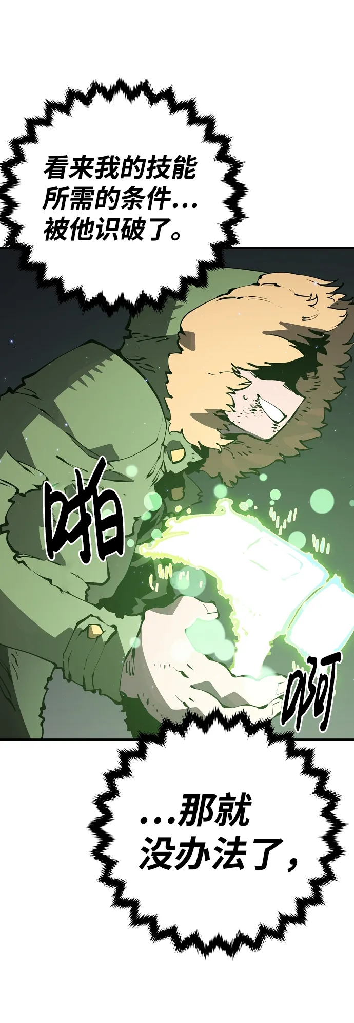 第45话 第42页