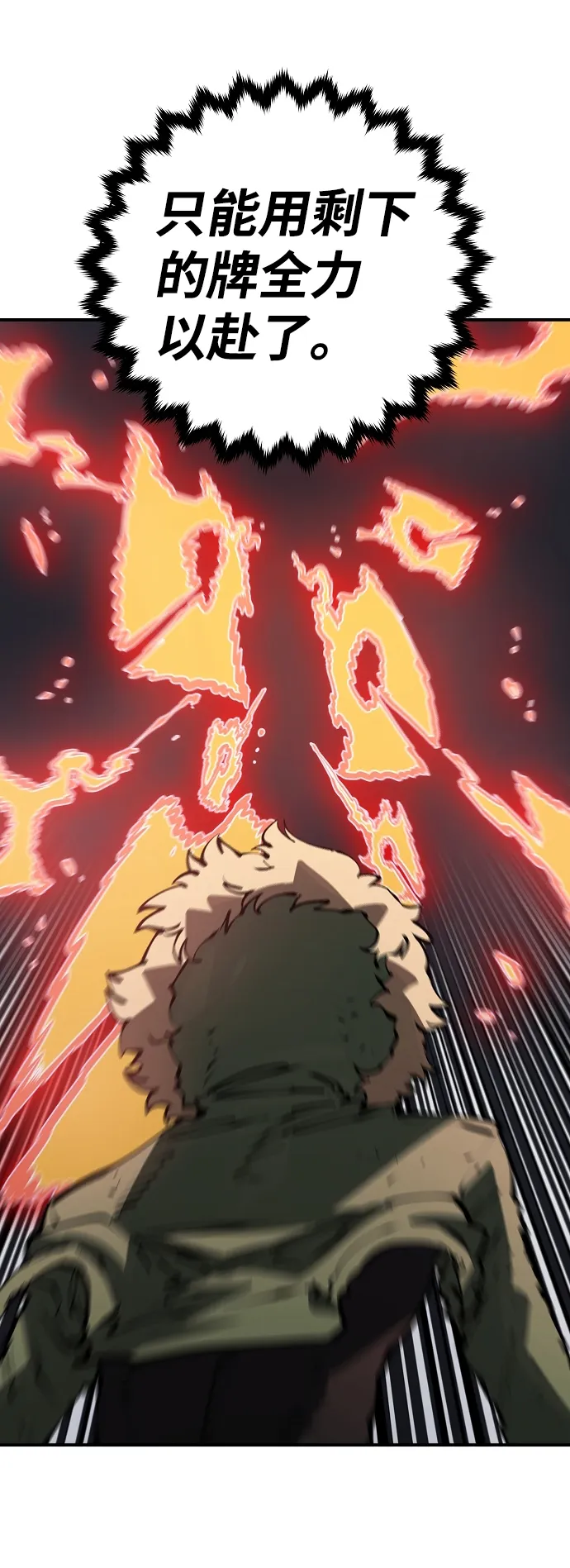 第45话 第43页
