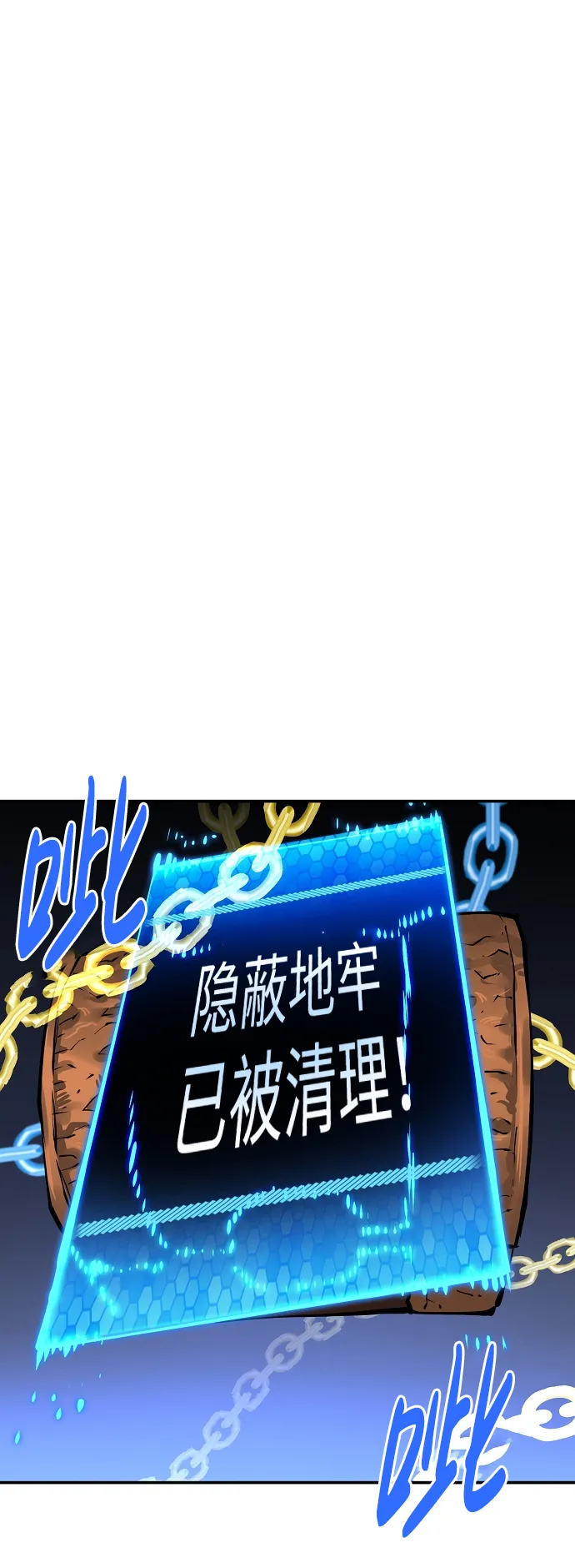 第45话 第44页