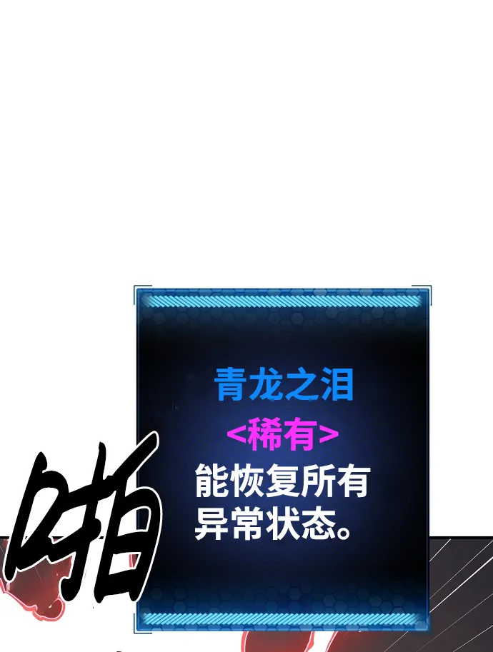 第45话 第50页