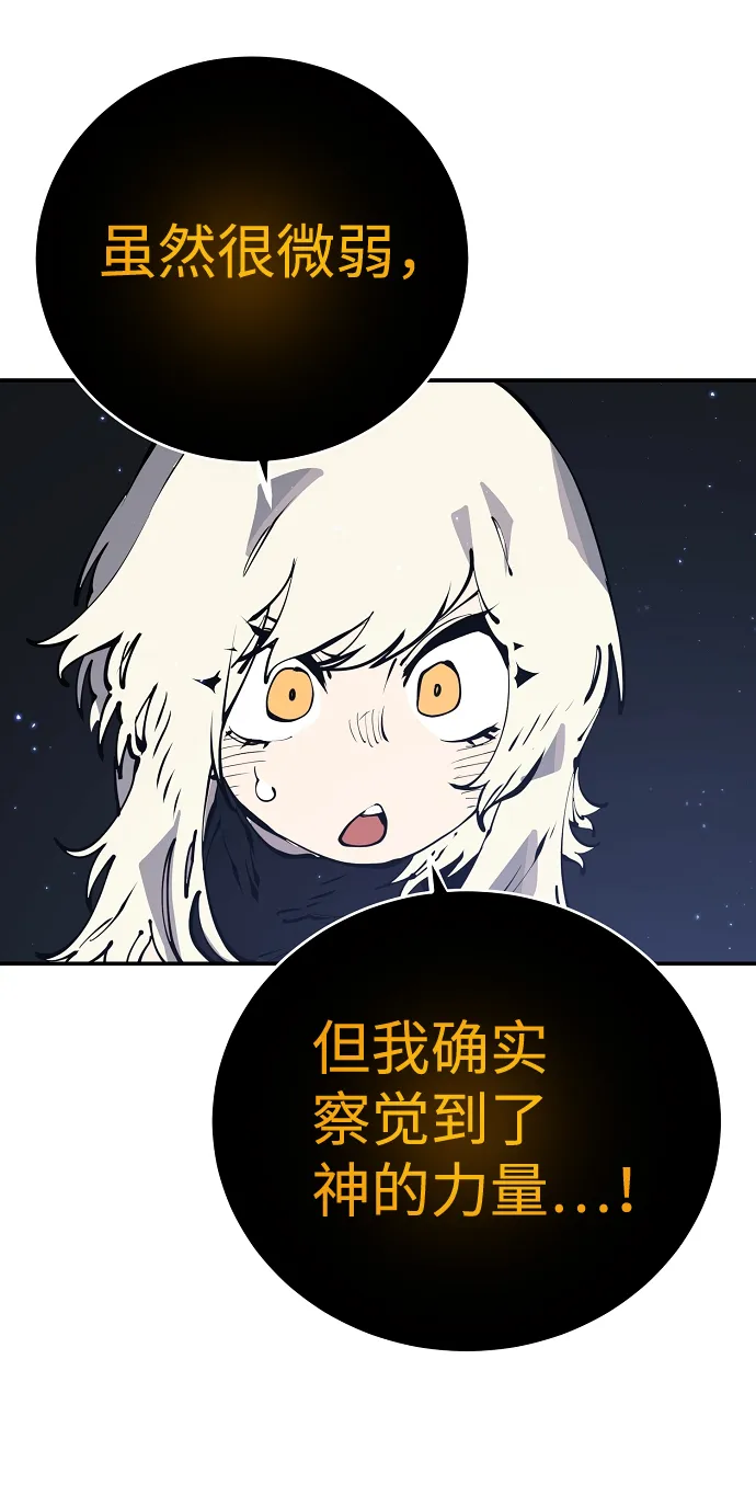 第45话 第61页
