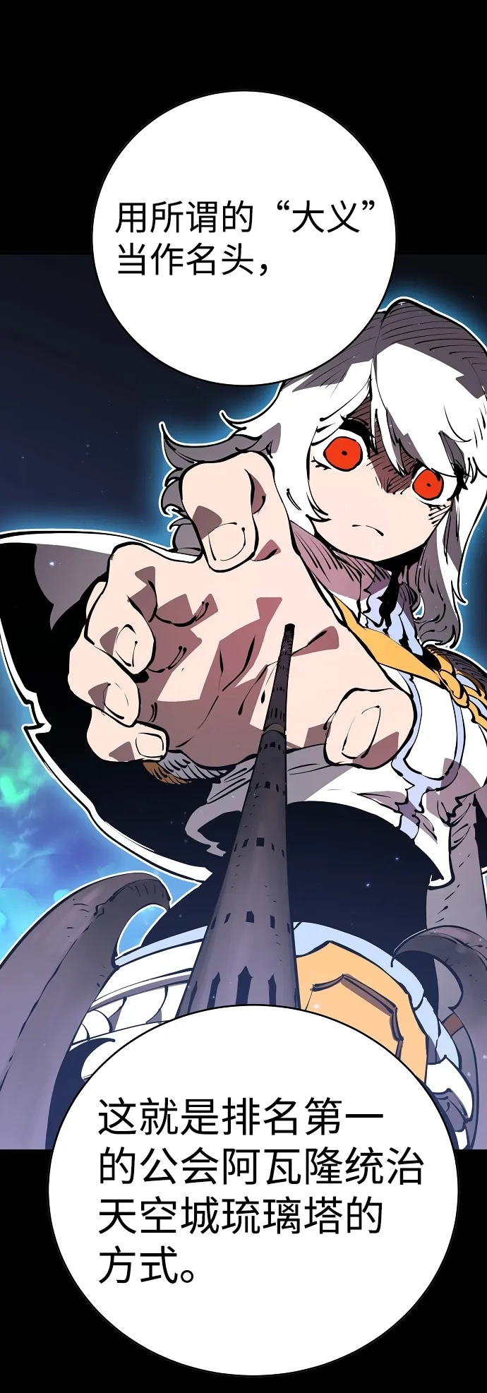 第48话 第7页