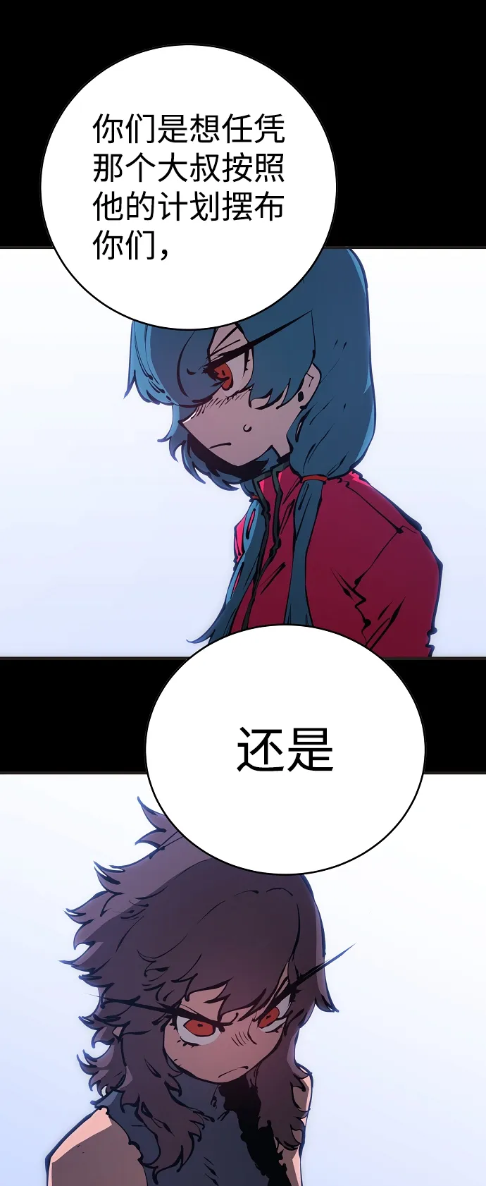 第48话 第13页