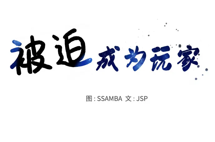 第48话 第20页