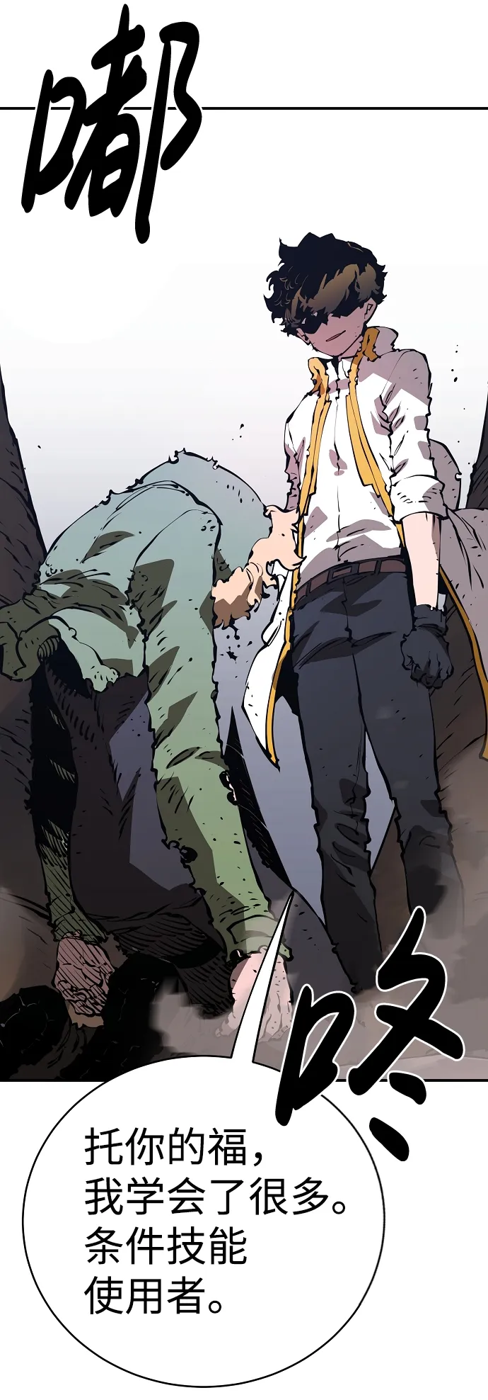 第48话 第22页