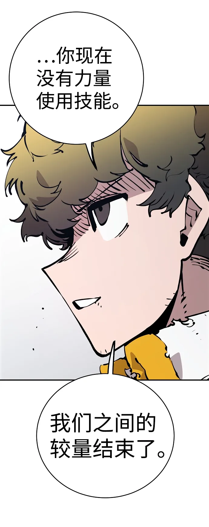 第48话 第31页