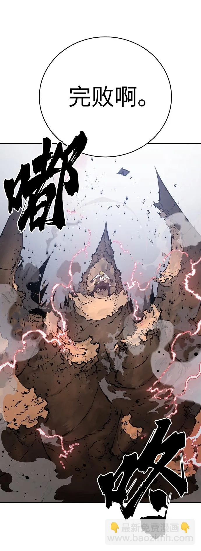 第48话 第43页