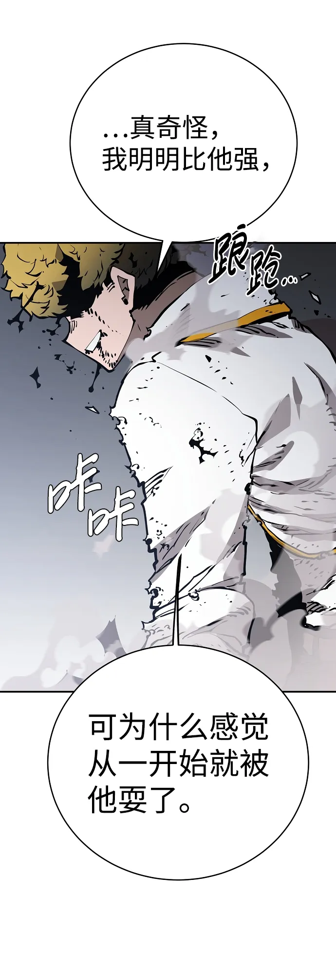 第48话 第44页