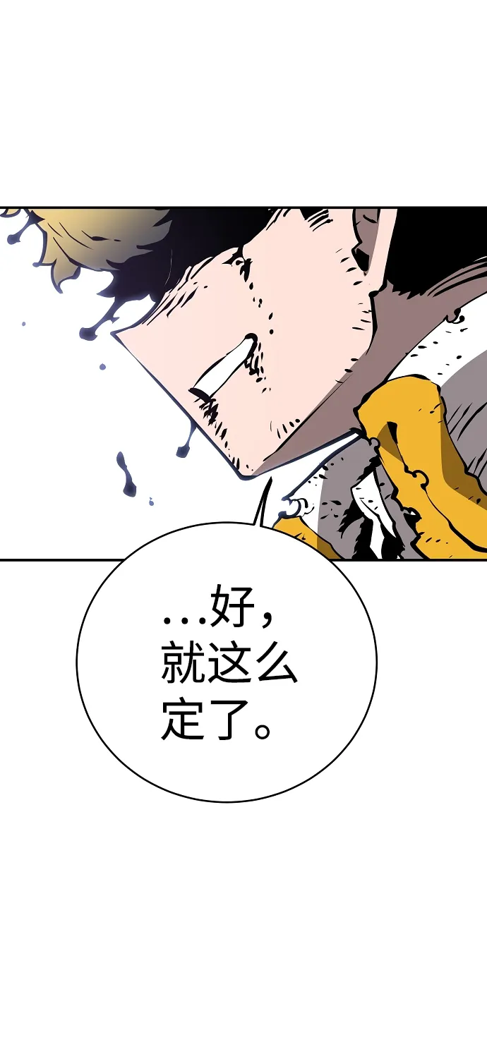 第48话 第45页