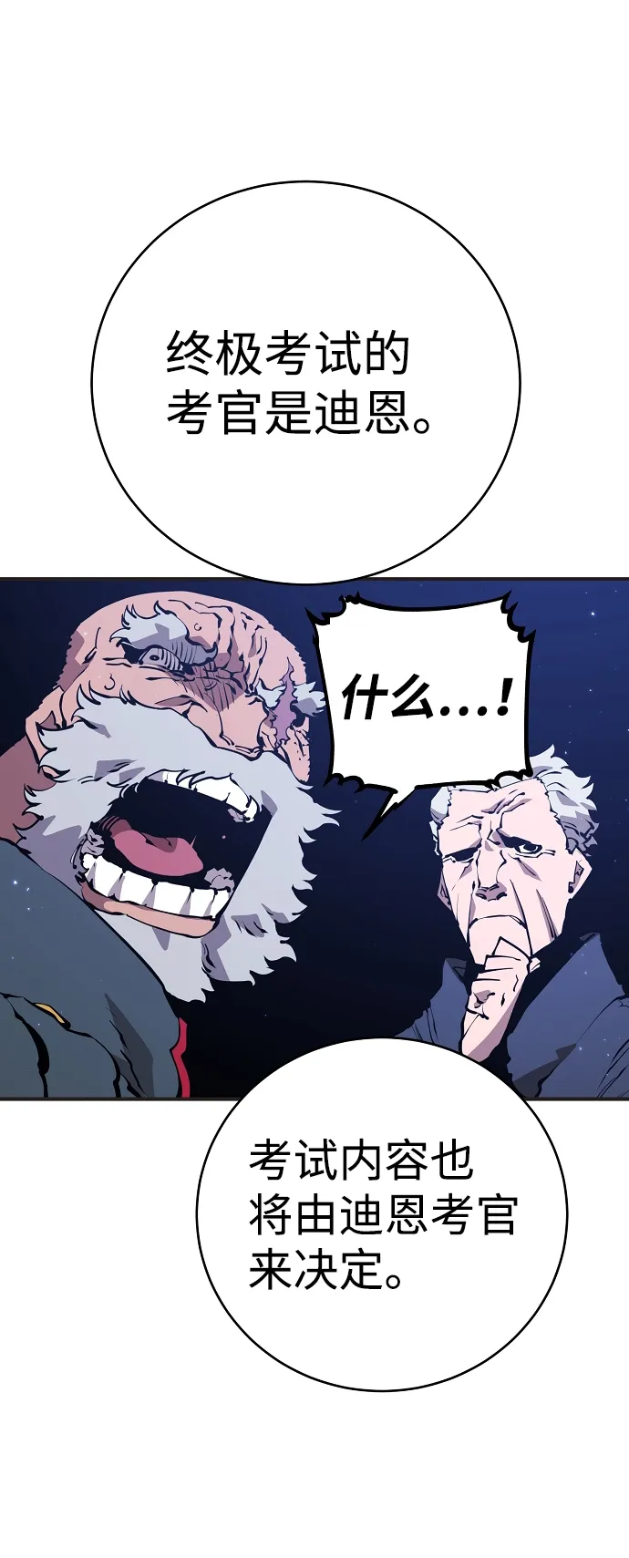 第48话 第52页