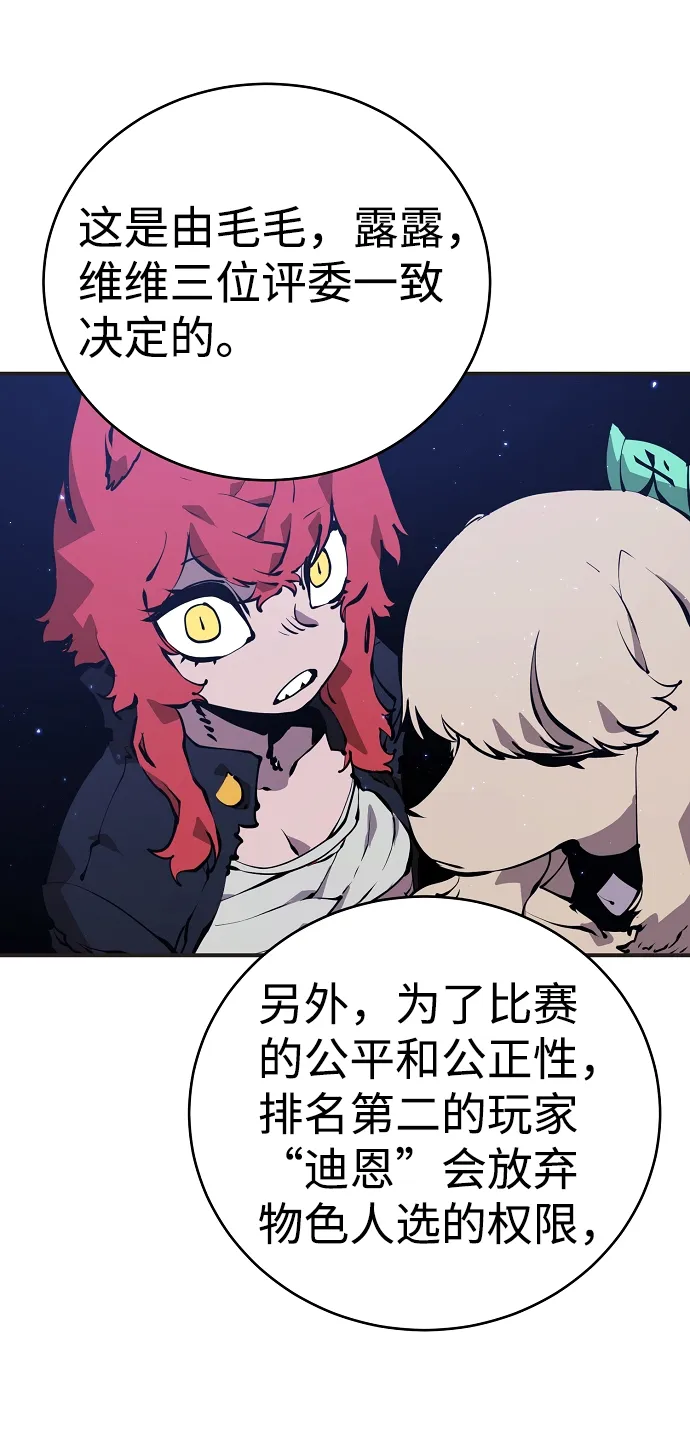 第48话 第53页